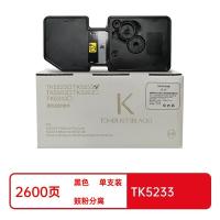 盈佳（Ink Cartridge） TK5233 粉盒（鼓粉分离） 2600页（单位：支）（适用机型：京瓷Kyocera ECOSYS P5021cdn/P5021cdW）黑色