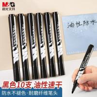 晨光（M&G） 记号笔油性 APMY2204 10支/盒 (单位:盒) 黑色