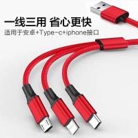 菲迪米尼 FDMN-L97 三合一编织数据线 1.2m 超级快充 （单位:条）
