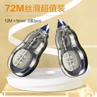 晨光（M&G） ACT55307 修正带 12m*5mm 3支/卡（单位：卡） 蓝色外壳白色带芯 新旧产品随机发货