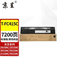 京呈 T-FC415C-K 粉盒 标准容量，约7200页，适用机型：东芝 2010AC, 2510AC, 2515AC, 3015AC, 4515AC, 5015AC 黑色（单位：支）