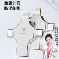 毕亚兹（BIAZE） U6 四合一U盘 64GB(单位：个)