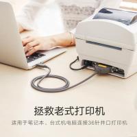 绿联（UGREEN） 并口打印线 USB转CN36针 20225 线长2米 ( 单位 :条) 黑色