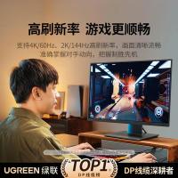 绿联（UGREEN） 视频连接线 10212 3米 ( 单位 :条) 黑色