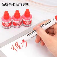 得力（deli） S630 墨水 12ml/瓶 （单位:瓶） 红色