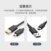 绿联（UGREEN） 30472 数据线 USB2.0转MINI USB 2米 (单位：条)