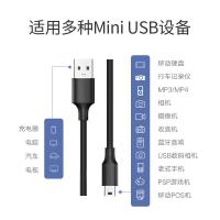 绿联（UGREEN） 30472 数据线 USB2.0转MINI USB 2米 (单位：条)