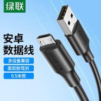 绿联（UGREEN） 60135 数据线 50cm圆线 安卓USB转接头线 (单位：条)