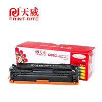 天威（PrintRite） CF210A 硒鼓 2200页 （单位:支） 适用佳能MF621Cn 8210Cn 628Cw HP M251n M276n MF628Cw MF623Cn