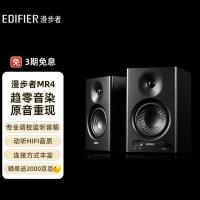 漫步者（EDIFIER）MR4监听音箱（单位：套）