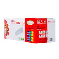天威（PrintRite） CF210A 硒鼓 2200页 （单位:支） 适用佳能MF621Cn 8210Cn 628Cw HP M251n M276n MF628Cw MF623Cn