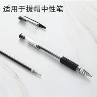 齐心（COMIX） R919 中性替芯 0.7mm 商务专用 20支/盒 （单位:盒）新老包装随机发货 黑