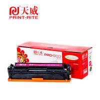 天威（PrintRite） CF213A/CE323A/CB543A 硒鼓 1400页 带芯片 专享版 （单位:个） 适用佳能7100 8210 惠普M251 276 131A 125A 红色