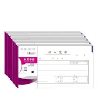 西玛（SIMAA） 丙式-74 50页/本 收入凭单（单位：包）