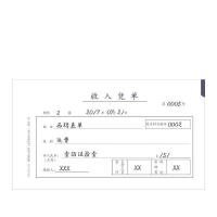 西玛（SIMAA） 丙式-74 50页/本 收入凭单（单位：包）