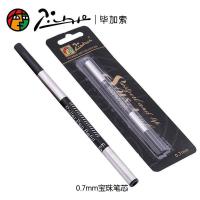毕加索（pimio） RBR-001 笔芯 0.7MM 黑色 (单位:支)