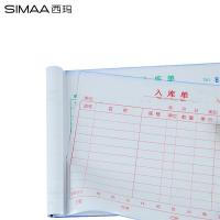 西玛（SIMAA） RK232 36K 175*128mm20组/本 三联入库单（单位：包）
