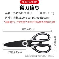 拜格（BAYCO） BD4882 剪刀 全长21X宽9.2cm套长10cm 黑色（单位：把）