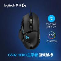 罗技（Logitech）  G502  鼠标 单个装 （单位:套） 黑色