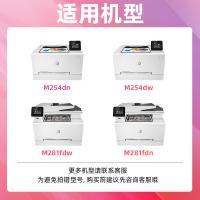 绘威 cf500 硒鼓 5000页 （单位:支） 适用惠普m281fdw m280nw m254dn m254nw m281fdn打印机 黑色