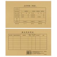 西玛（SIMAA） SZ600123 记账凭证封面 横板 245*145mm 25套/包(单位：包)