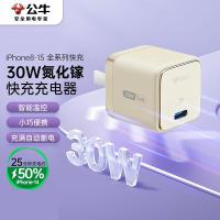 公牛（BULL） GNV-AF130P 30W氮化镓充电器 31mm*31mm*33mm (单位:个) 香草白