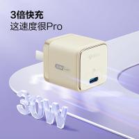 公牛（BULL） GNV-AF130P 30W氮化镓充电器 31mm*31mm*33mm (单位:个) 香草白