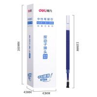 得力（deli）S206中性笔芯按动子弹头 0.5mm 20支/盒(单位：支)蓝色