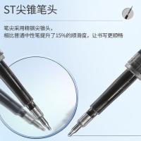齐心（COMIX） R511 速干按动中性笔替芯 精钢尖锥头 0.5mm 20支/盒（单位：盒） 黑
