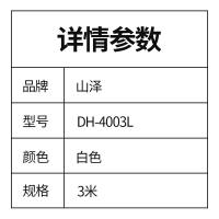 山泽（SAMZHE） DH-4003L 4芯多股电话线 3米（单位：根）白色