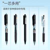 齐心（COMIX） R511 速干按动中性笔替芯 精钢尖锥头 0.5mm 20支/盒（单位：盒） 黑