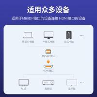 绿联（UGREEN） 10461 Mini DP转HDMI转换器线 20cm 1080P（单位：个）黑色