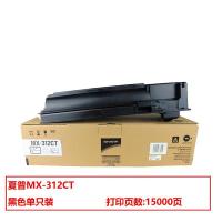 夏普（SHARP） MX-312CT 碳粉/墨粉 15000页（单位：支）（适用机型：MX-M261/311/2628L/2608/3108/3508）十二