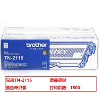 兄弟（brother） TN-2115 碳粉 1500页（单位：支）（适用机型：适用DCP-7030/DCP-7040/HL-2140/HL-2150N/HL-2170W/MFC-7340/MFC-7450/MFC-7840N）黑色