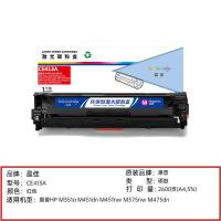 盈佳（Ink Cartridge） CE413A 激光碳粉盒 商专版带芯片2600页（单位：个）适用于惠普HP M351a M451dn M451nw 红色