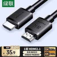 绿联（UGREEN） 45430 HDMI2.1数码高清线 1米 （单位：根）新老包装随机发货