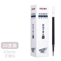 得力（deli）S206中性笔芯0.5mm 子弹头 墨蓝色(单位：支)墨蓝色