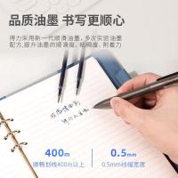 得力（deli）S206中性笔芯0.5mm 子弹头 墨蓝色(单位：支)墨蓝色