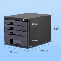 齐心（COMIX）  B2251 塑胶文件柜 4层带锁 360*270*257mm (单位:个) 黑色