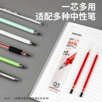 得力（deli）6916 中性笔芯 子弹头 0.5mm (单位：支) 红色
