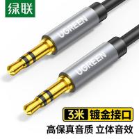 绿联（UGREEN） 10736 AUX音频线 3.5mm 3米（单位：根）黑色