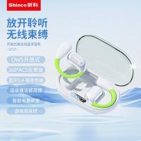 新科（Shinco） GT27 TMS系列开放式真无线蓝牙耳机HY款 半入耳式（单位：副）