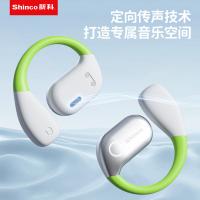 新科（Shinco） GT27 TMS系列开放式真无线蓝牙耳机HY款 半入耳式（单位：副）