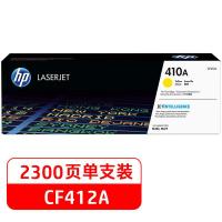 惠普（HP） CF412A 原装硒鼓 2300页 （单位：支） 适用hp M452DN/m377dw/M452DW/M452NW/477fnw 黄色