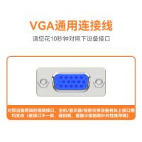 胜为（shengwei） VC-3050 VGA线高清视频线 音视频连接线 VGA 蓝色（单位：包)