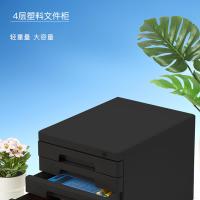 齐心（COMIX） B2251 塑胶文件柜 四层带锁 360*270*257mm(单位：个) 黑色