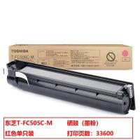 东芝（TOSHIBA） T-FC505C-M 墨粉 33600页 红色 适用机型：适用e-STUDIO2000AC/2500AC/2505AC/3005AC/3505AC/4505AC/5005AC (单位:个)