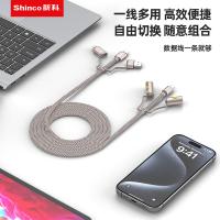 新科（Shinco） GT32S TMS系列户外露营多功能快充数据线HY款 1.2m（单位：条）