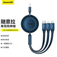 倍思（Baseus） 明镜系列 三合一伸缩数据线 6A快充66W 1.1m（单位：条）颜色随机