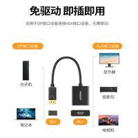 绿联（UGREEN） 10459 转换器 MINI DP转VGA (单位：个) 黑色